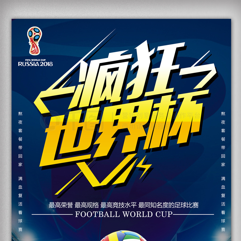 命中率逼